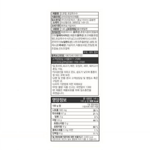크라운 콘칩 초당옥수수 (148G)