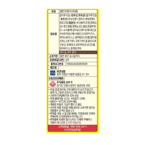 오뚜기 가락생우동 2인 (341G)