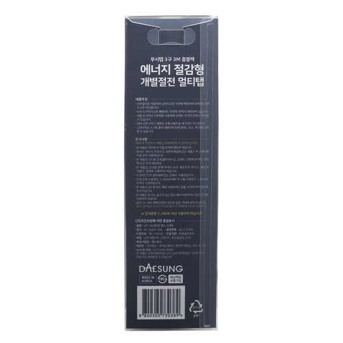V2 푸시탭 올블랙 (3구3M) (AC 250V 16A)