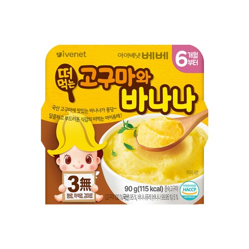 아이배냇 베베 떠먹는 고구마와 바나나 (90G)