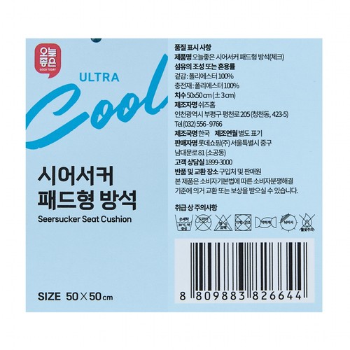 오늘좋은 시어서커 패드형 방석 (50*50CM)