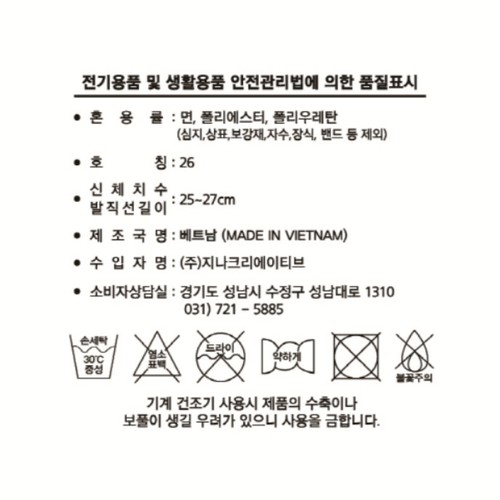 BLACK/26 공구핫딜 남성 메쉬 스포츠 중목 양말 (SZN50503A) (8매)