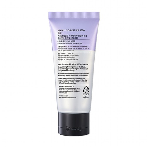 바노바기 스킨부스터 퍼밍1000 크림 (50ML)