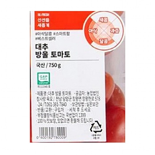 [농할할인가 3,800원] [농] 대추방울토마토 (750G/팩)