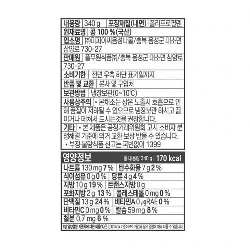 [농할할인가 3,496원] 양파 (1.5KG/망)
