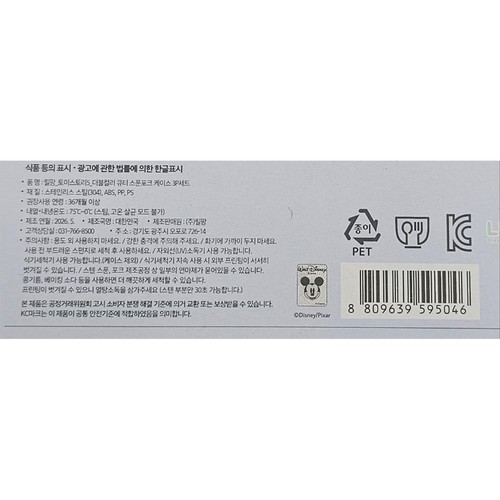 토이스토리 더블컬러 큐티 스푼포크케이스