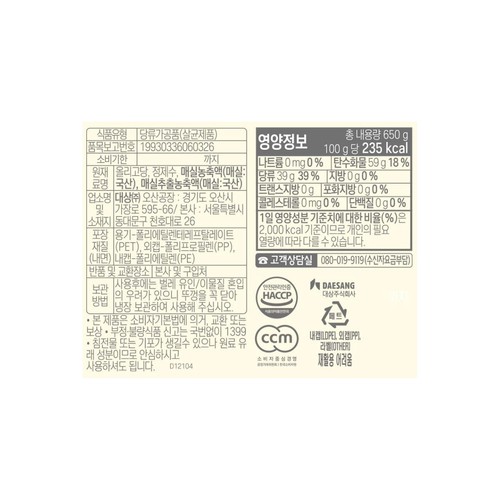  청정원 건강한 매실청 (650G)