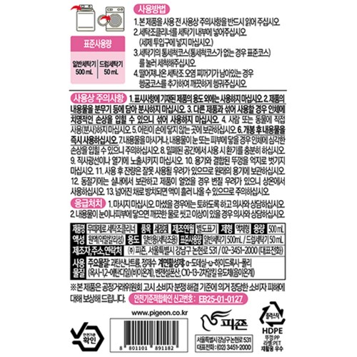 무때ZERO 세탁조클리너 (500ML)