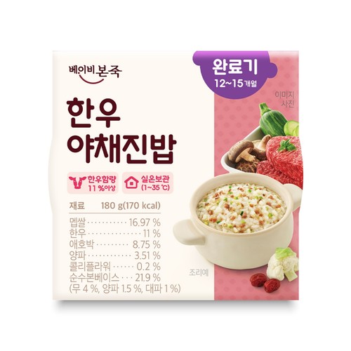  베이비본죽 한우야채진밥 (12개월) (180G)