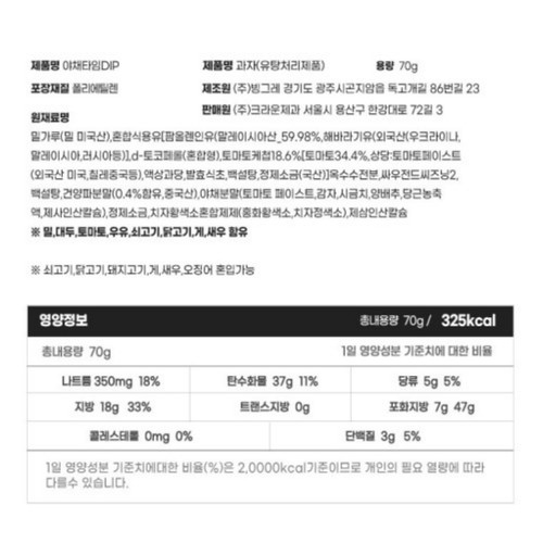 빙그레 야채타임 (70G)