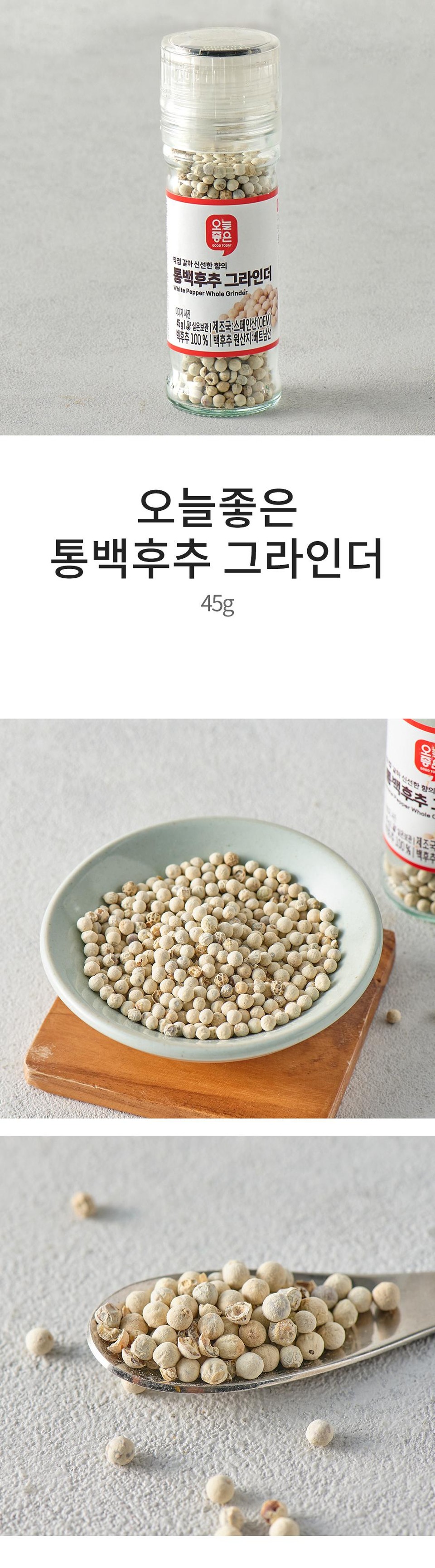 【그래】 코타니 비비큐클래식 그라인더 (44G)ㅣ롯데마트 제타 최상의