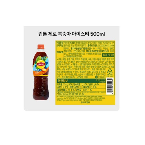 립톤 복숭아 아이스티 (500ML)