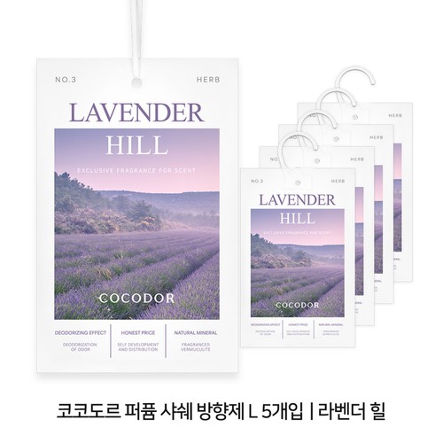 【라벤더】 코코도르 퍼퓸 샤쉐 방향제(옷장,실내,차량) (20G 5개입)