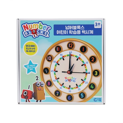 넘버블럭스 어린이 학습용 벽시계
