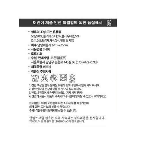 멀티색상/130 파밍트리 남아 라이더 모달메쉬 드로즈 2매 (2매)