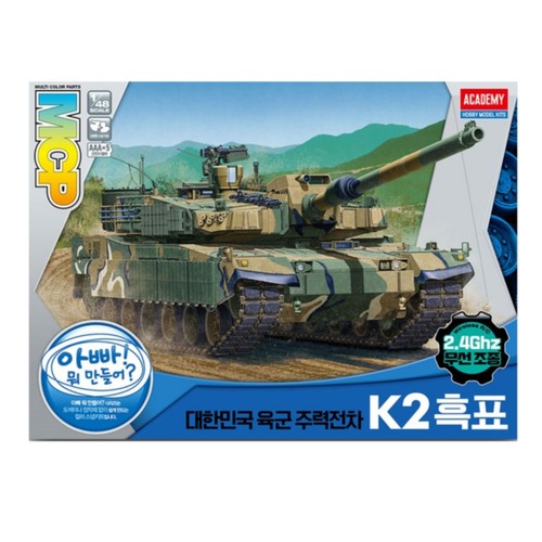1/48 무선탱크 프라모델 (8세이상)