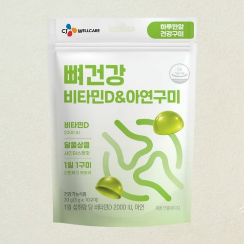씨제이웰케어 비타민D&아연 구미 (30G)