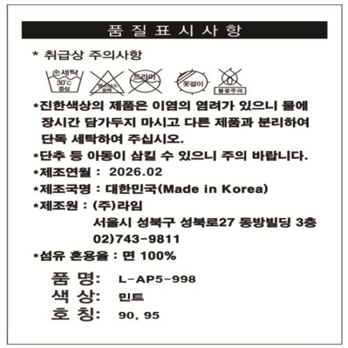 MINT/90 라임 여성 엣지플라워 5부하의