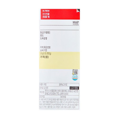한우 알등심/새우살 모둠팩 (300G)