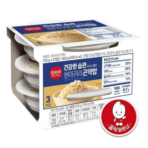 씨제이 햇반 현미귀리곤약밥 (150G*3입)