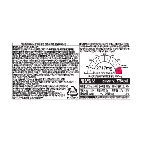 스고멘 이바라키 스테미너라멘 (115G)