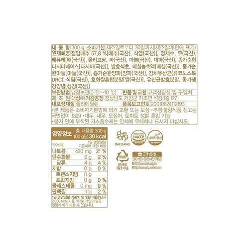 대상 종가 어린이 한입 백김치 (300G)