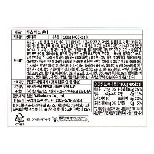 미카쿠토 푸쵸믹스캔디 (100G)
