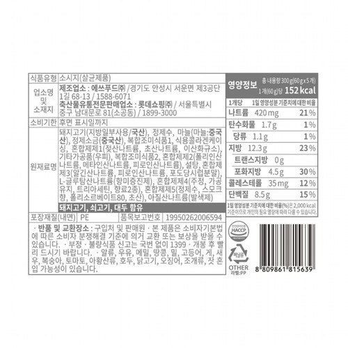 오늘좋은 갈릭부어스트 (300G)