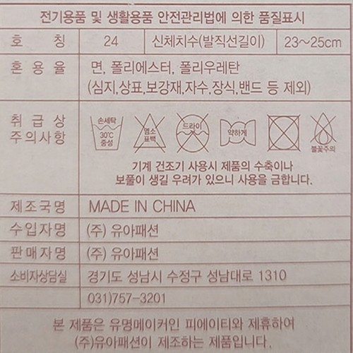 [추석 선물세트 사전예약] 멀티색상 피에이티 여성 라인 다이아 양말세트 (2매)