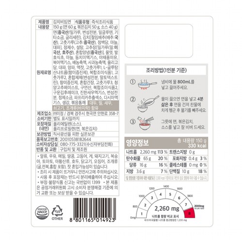 미정당 김치비빔면 (150G)