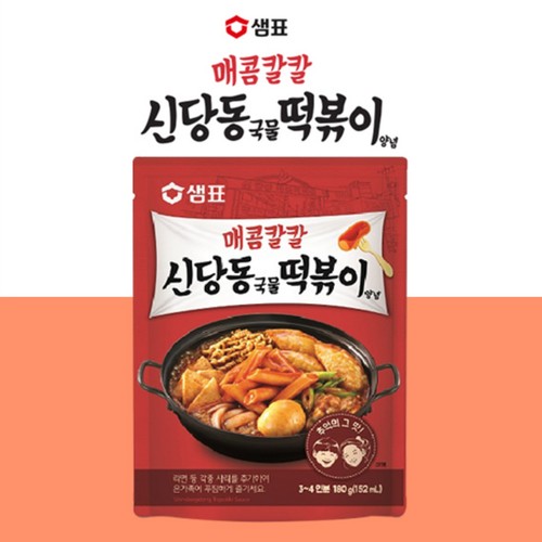 샘표 신당동 국물떡볶이 양념 (180G)