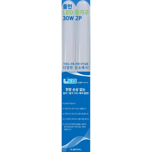 룸인 LED 일자등 30W(주광색) (2입,30W)