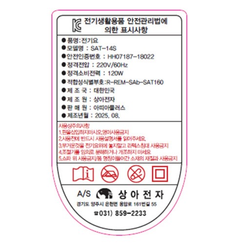 아띠아 탄소열선 TP 전기요(1인용,싱글) (67*180CM)