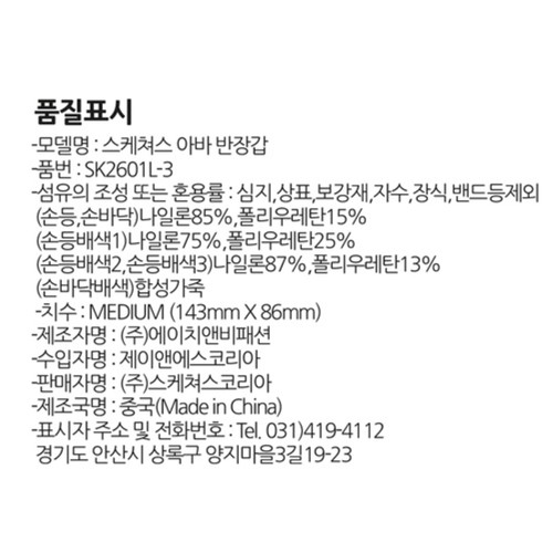 GREY/M 스케쳐스 아바 반장갑