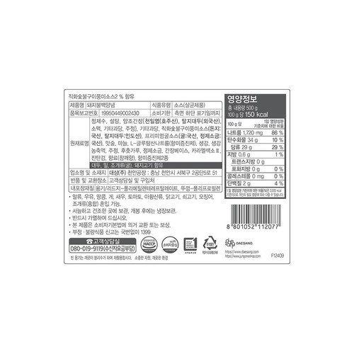  청정원 기사식당 돼지불백양념 (500G)