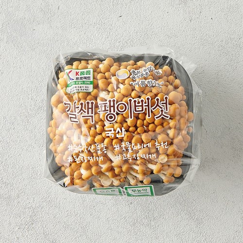 GAP 친환경 갈색팽이버섯 (200G/봉)