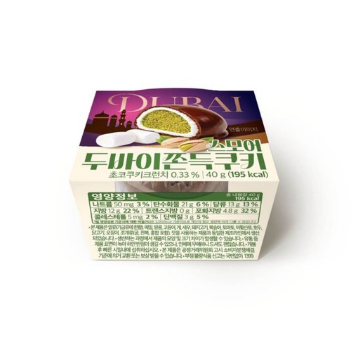 자연드림 스모어 두바이 쫀득쿠키 (40G)