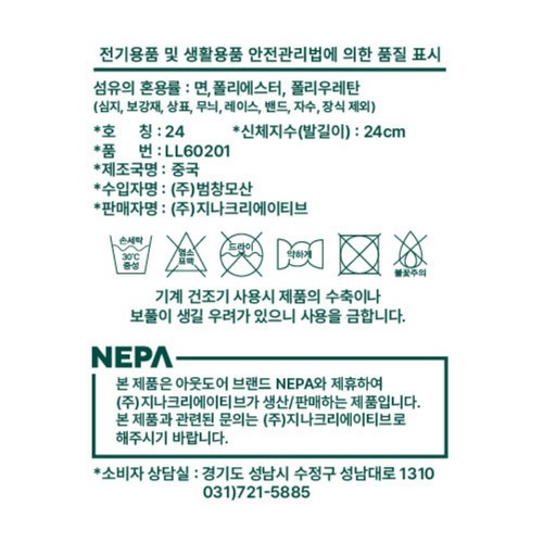 [추석 선물세트 사전예약] 멀티색상 네파 여성 링글 양말세트 (3매)