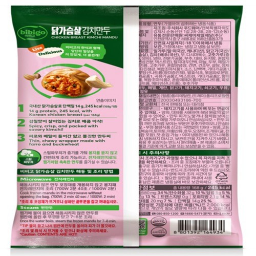 CJ 비비고 닭가슴살 김치만두 (168G)