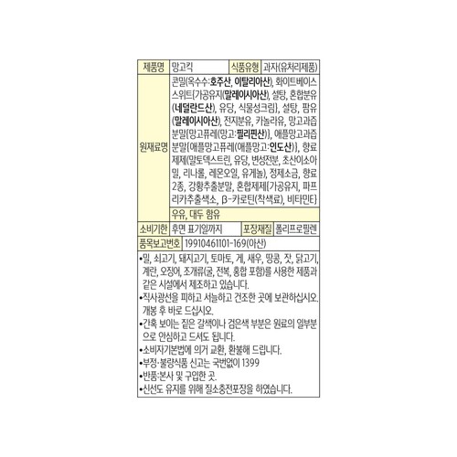 농심 망고킥 (100G)