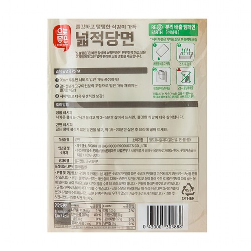 오늘좋은 넓적당면 (300G)