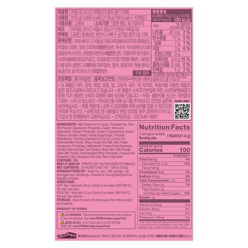 쟈뎅 말차딸기라떼 21.8G*10입 (21.8G*10입)