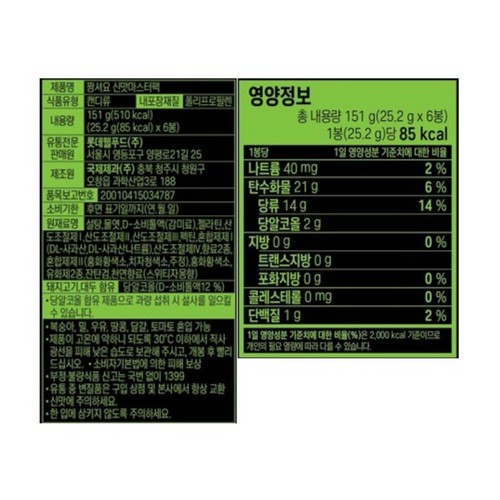 롯데 짱셔요 쉐어팩 신맛마스터팩 (151G)