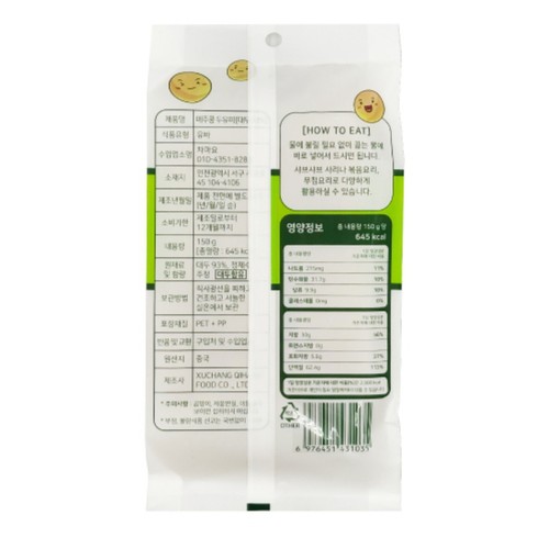 차마요 메주콩 두유피 (150G)