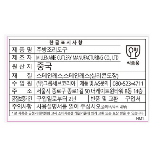 테팔 슬라이시 과도 (12CM)