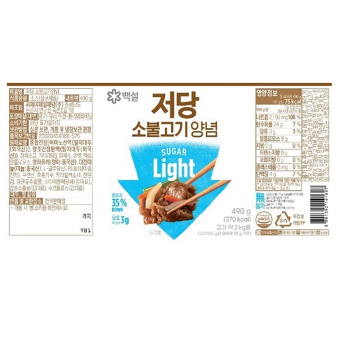 백설 저당 소불고기양념 (490G)