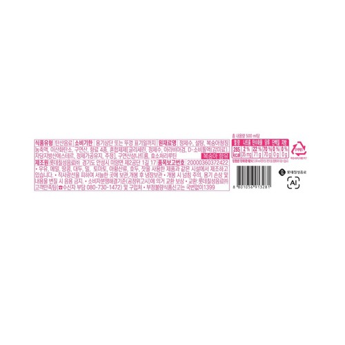 롯데칠성음료 사이다리치 복숭아 (500ML)