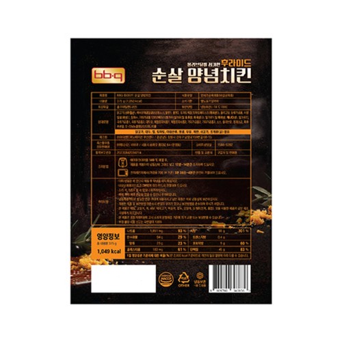 【롯데단독】 비비큐 후라이드 순살 양념치킨 (375G)