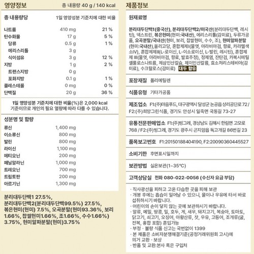 빙그레 플랜트 더단백 쉐이크 곡물 (32G)