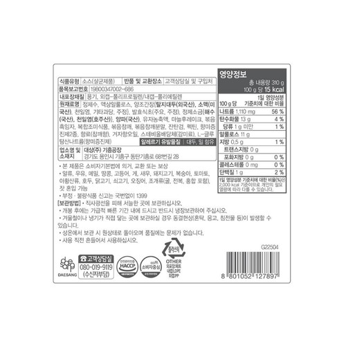 청정원 저당 오리엔탈드레싱 (310G)